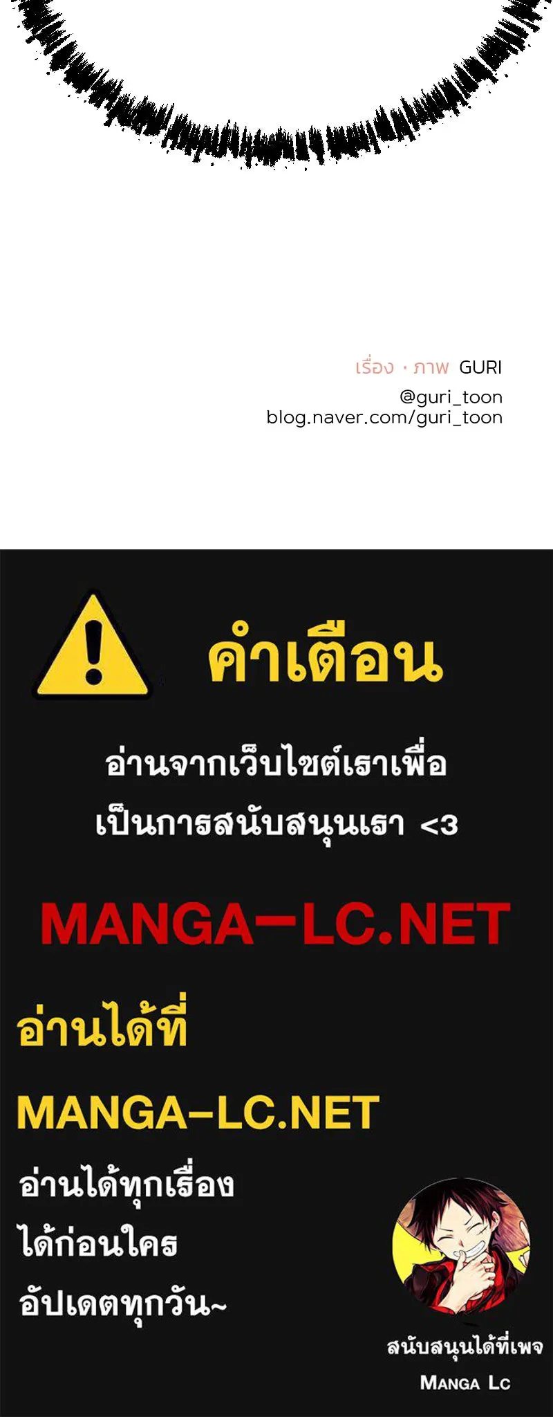 รักนี้ไม่ต้องมีเซนส์ ตอนที่ 42 รูปที่ 152