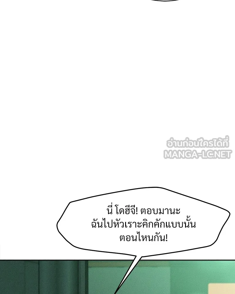 บุปผารุ่มราคะ ตอนที่ 20 รูปที่ 138
