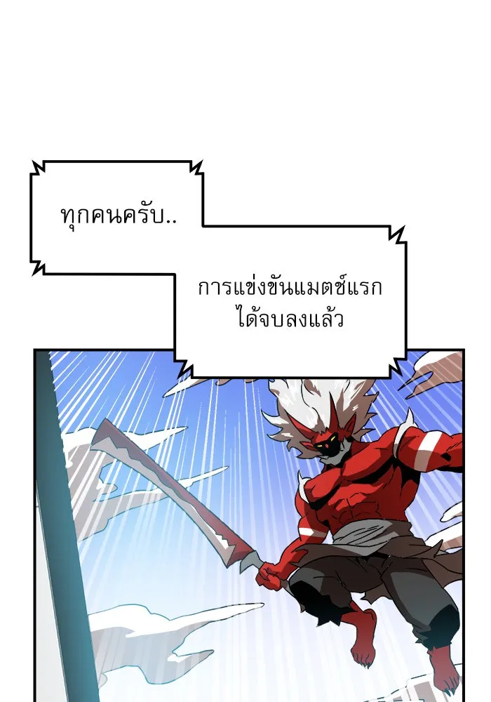 Double Click ตอนที่ 28 รูปที่ 29