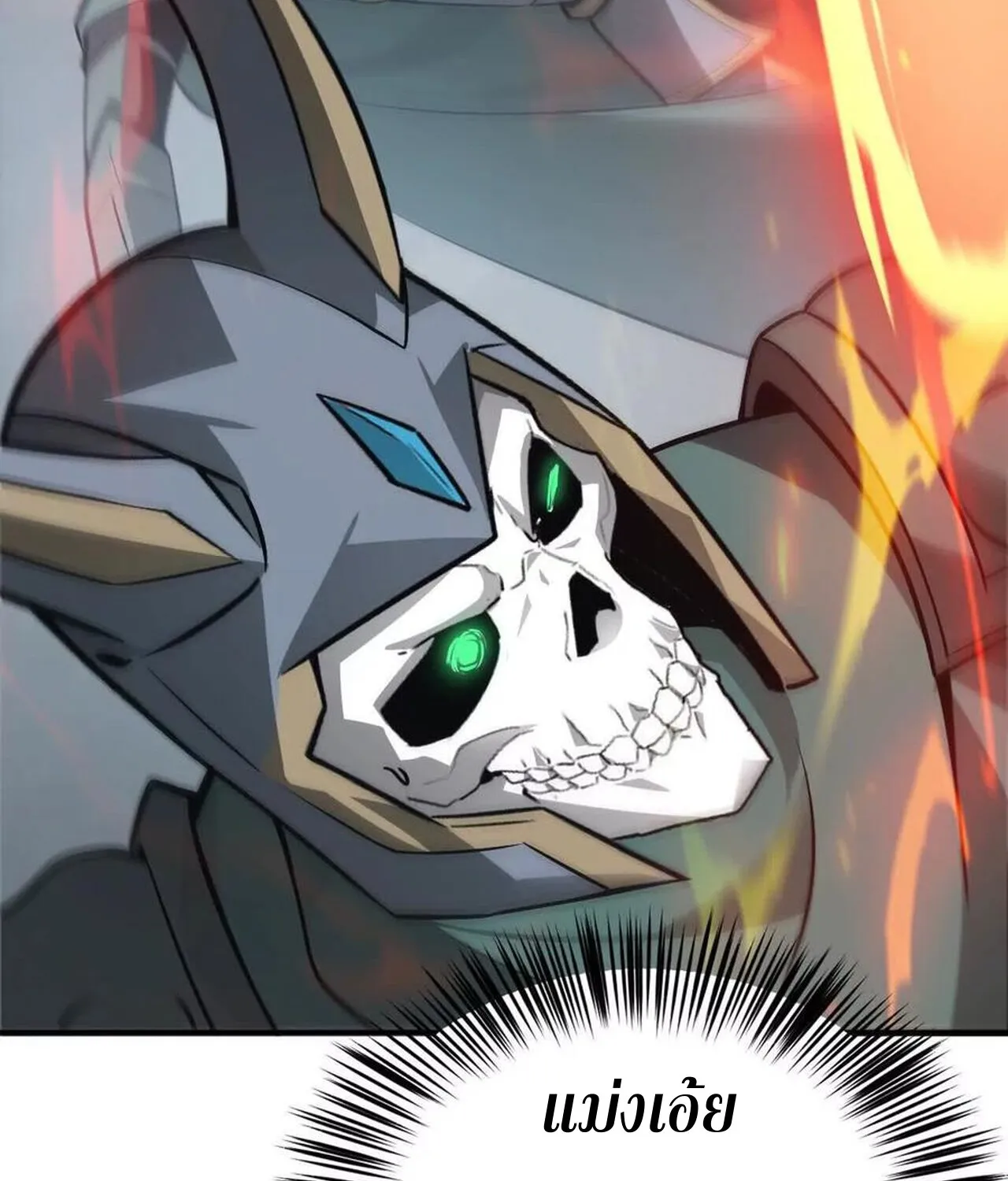 Unparalleled in the Online Gaming World ยอดคน ณ โลกออนไลน_ ตอนที่ ตอนที่ 36 รูปที่ 78