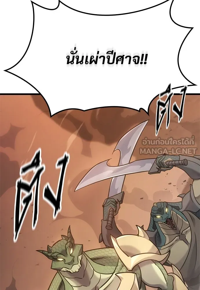 วิถีชาวนาของราชาปีศาจ ตอนที่ 21 รูปที่ 117