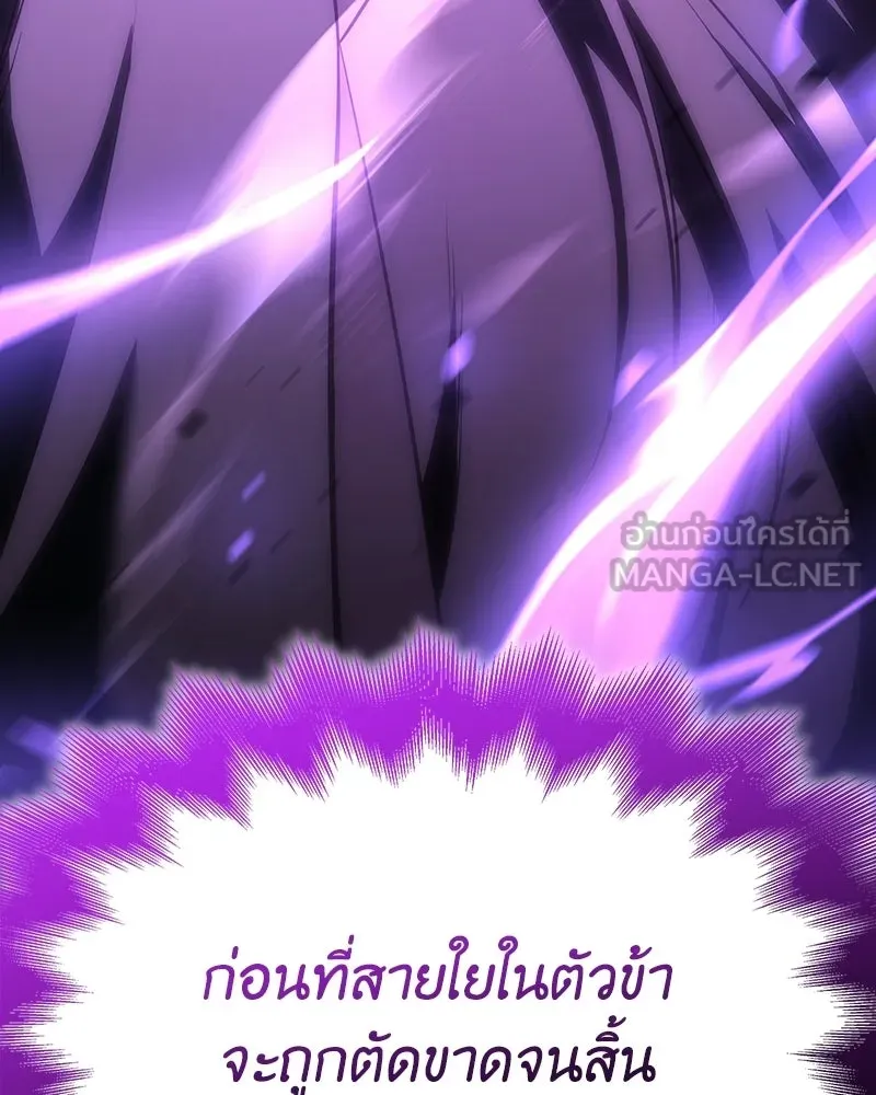 เกิดอีกทีเป็นว่าที่ประมุขลัทธิมาร ตอนที่ 151 รูปที่ 243
