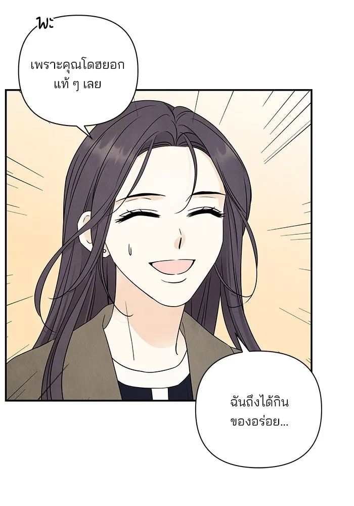 ปุลโซราได้เวลาดัง ตอนที่ 40 รูปที่ 55