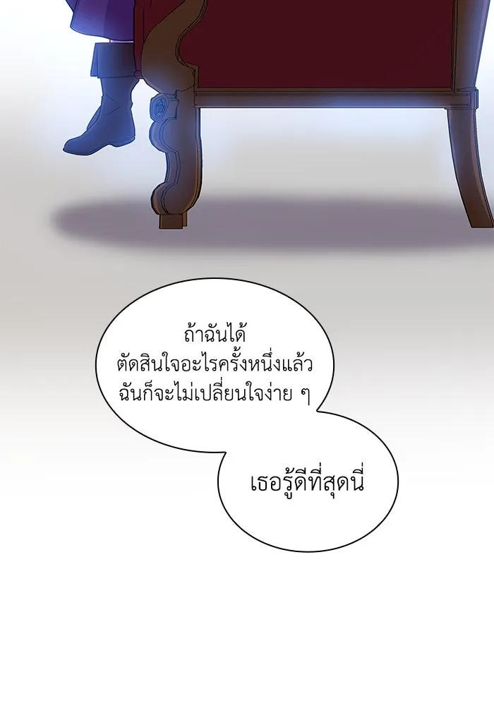 ฟิลเลียโรเซ่กับคำทำนายแห่งมงกุฎหนาม ตอนที่ 70 รูปที่ 31