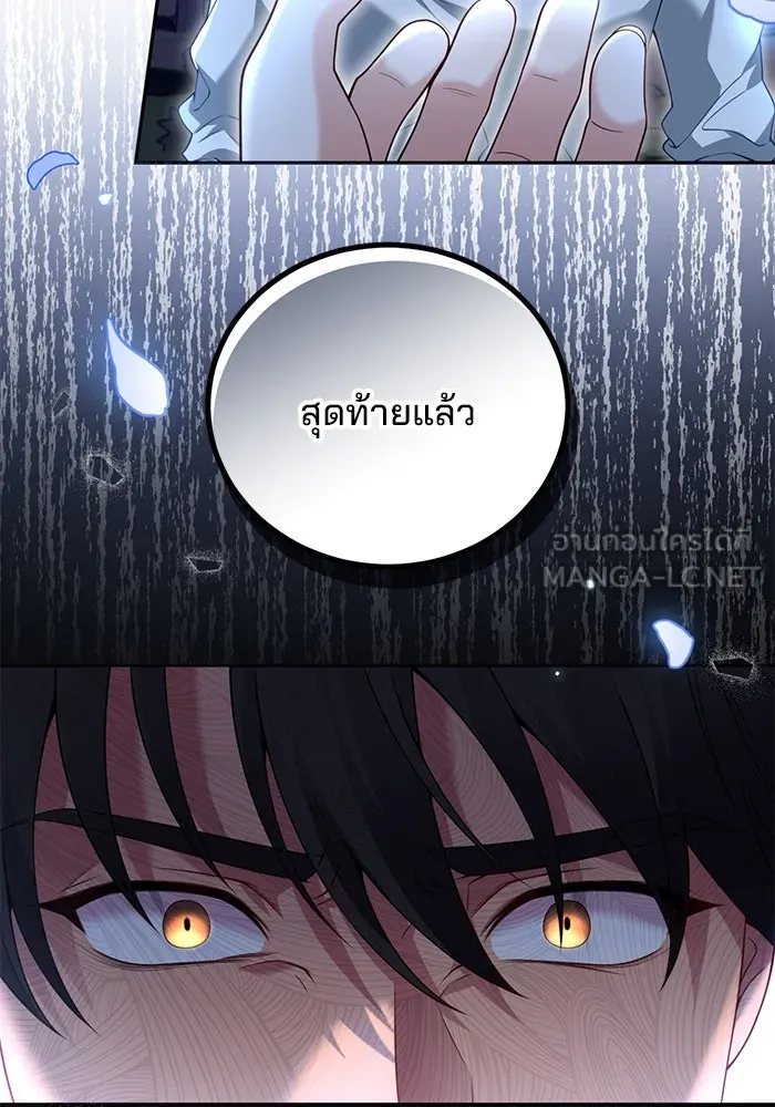 แผนหย่าสามีทรราช ตอนที่ 77 (จบ ss2) รูปที่ 36