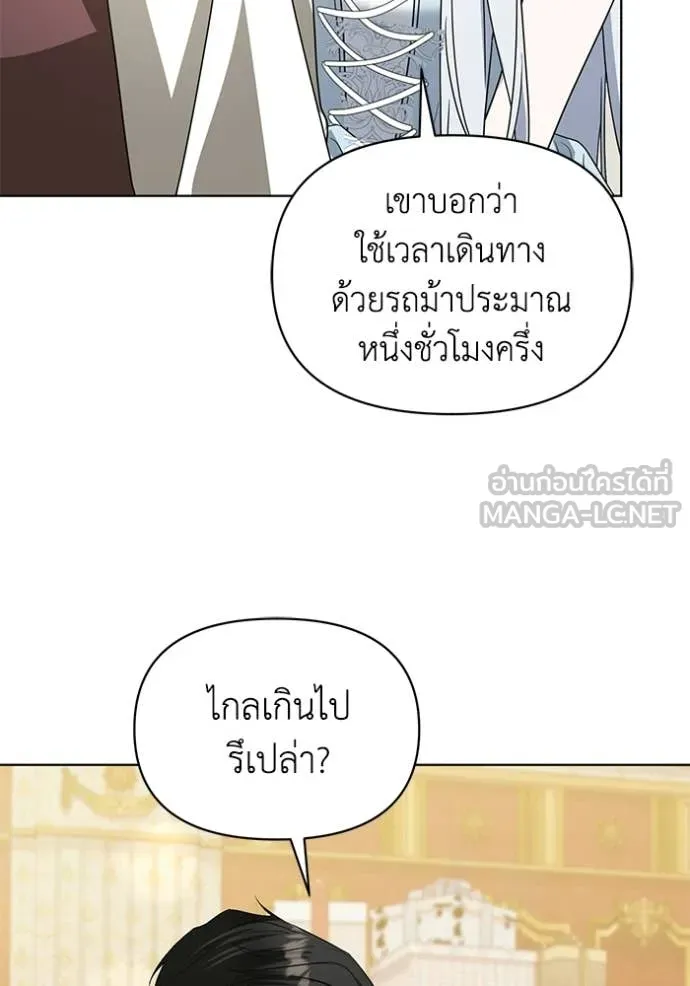 ชีวิตใหม่ในตระกูล ตอนที่ 95 รูปที่ 15