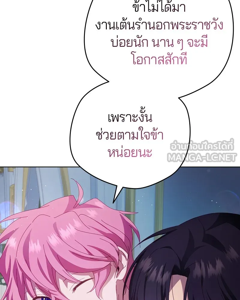 ถ้าเป็นนางร้าย ขอตายดีกว่า ตอนที่ 8 รูปที่ 93