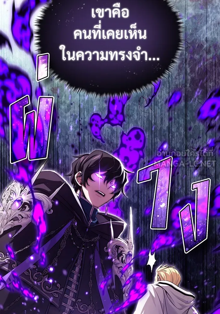 จอมเวทเกิดใหม่ในรอบ 66666 ปี ตอนที่ 98 รูปที่ 63