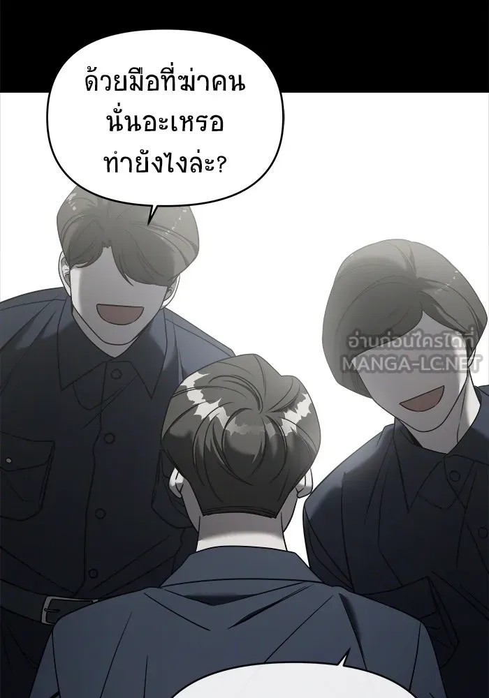 วายร้ายก็อยากมีรัก ตอนที่ 1 รูปที่ 12