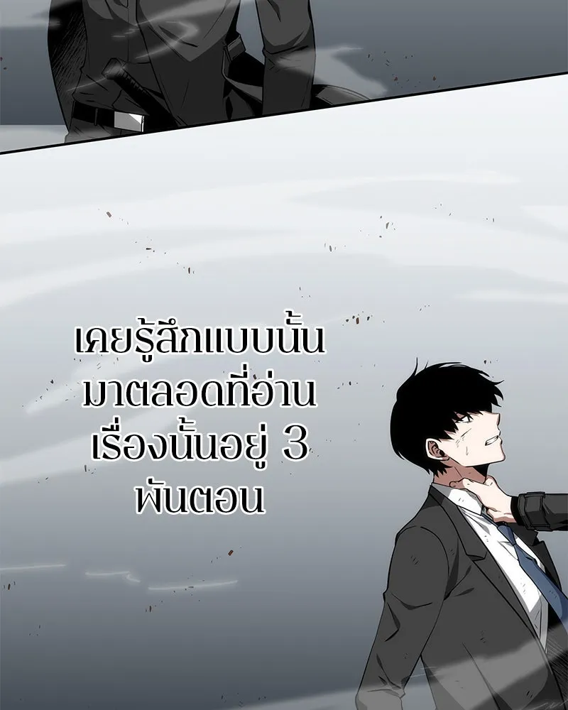 Omniscient Reader อ่านชะตาวันสิ้นโลก ตอนที่ 02 ตัวเอก (5) รูปที่ 74