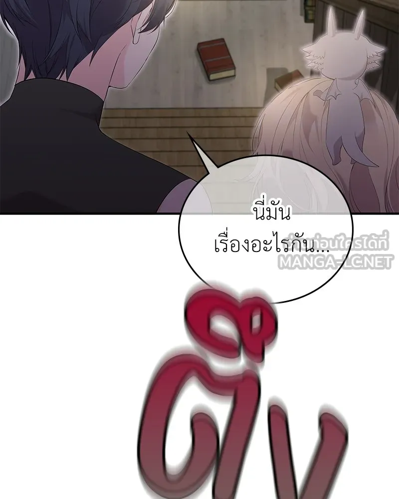 ลูกคนนี้ขอเปลี่ยนตอนจบ ตอนที่ 24 รูปที่ 141