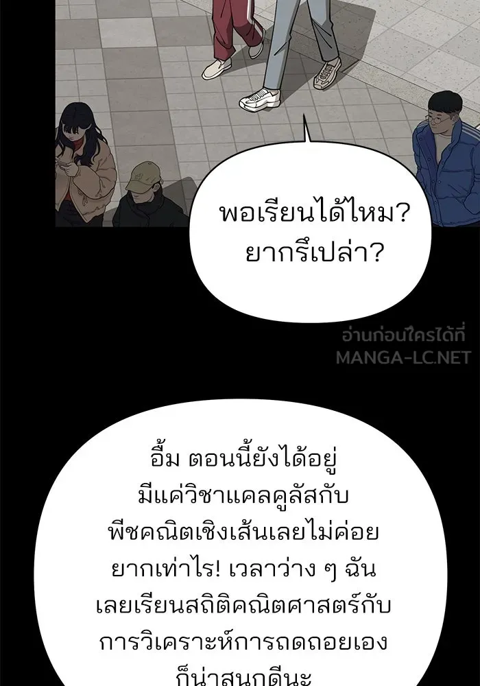 ความรักของอิซอบ ตอนที่ 22 รูปที่ 18