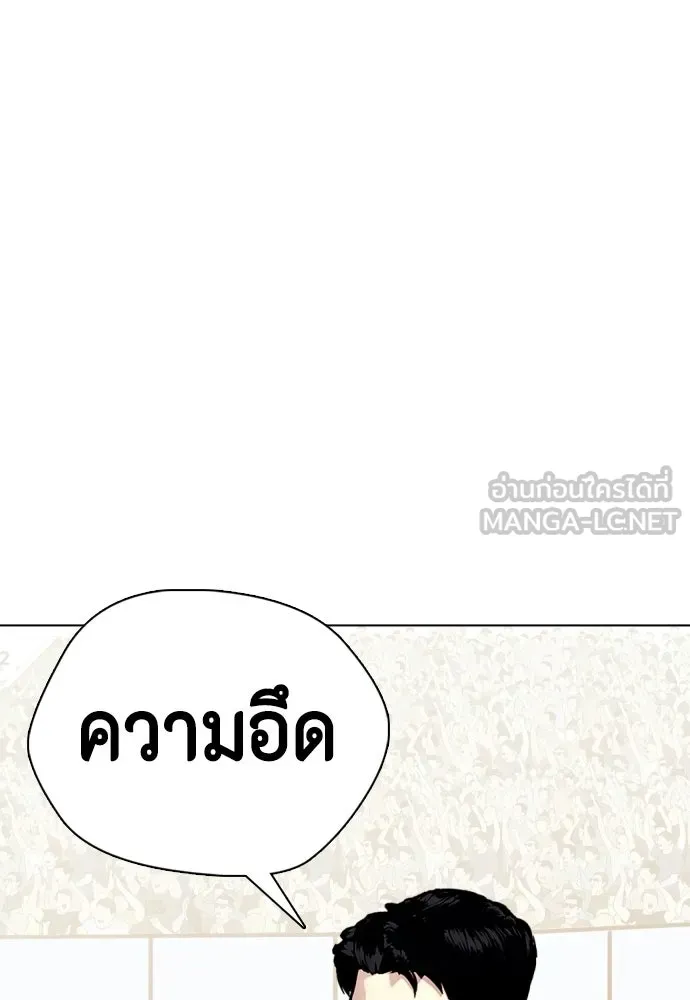หมาหัวเน่าเก๋าเกินไป ตอนที่ 165 รูปที่ 108
