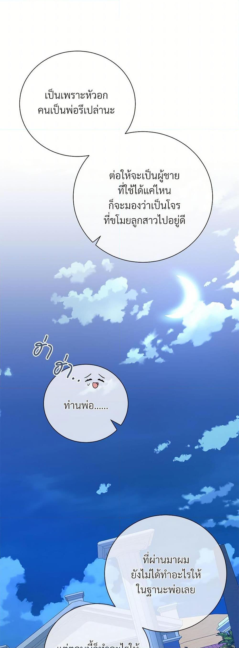 Manga-lc-com อ่านมังงะ อ่านการ์ตูน ออนไลน์ ฟรี I Can’t Keep Up With My Stallion Duke ตอนที่ 1 2 3 4 5 6 7 8 9 10 11 12 13 14 ฟรี ไม่มีโฆษณา Manga-lc - อ่าน มังงะ อ่าน การ์ตูน ออนไลน์ อ่านมังงะ ฟรี