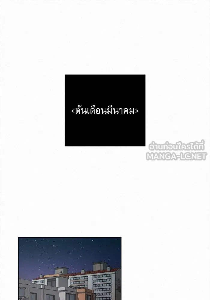 ปฏิบัติการรักวุ่นหัวใจ ตอนที่ 2 รูปที่ 9