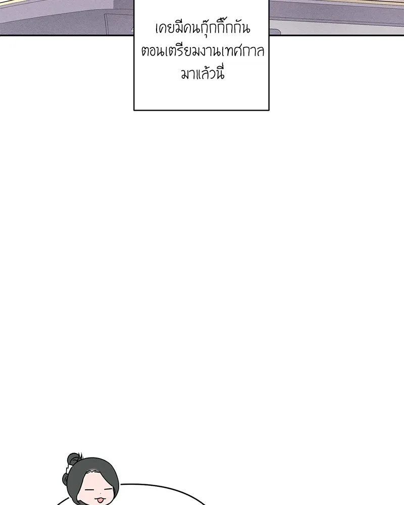เป็นวัยรุ่นมันเหนื่อย ตอนที่ 71 รูปที่ 37