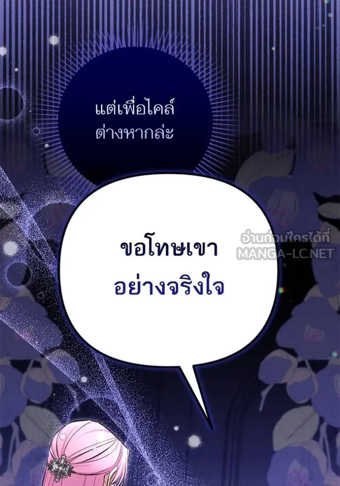 แด่ตัวละครโปรดที่ถูก ตอนที่ 88 รูปที่ 6