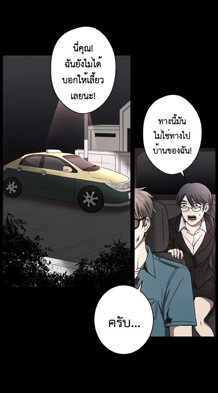 Hunter Game ตอนที่ 23  เกมที่ 2 - บ้านที่เคยมีแต่ควา รูปที่ 4
