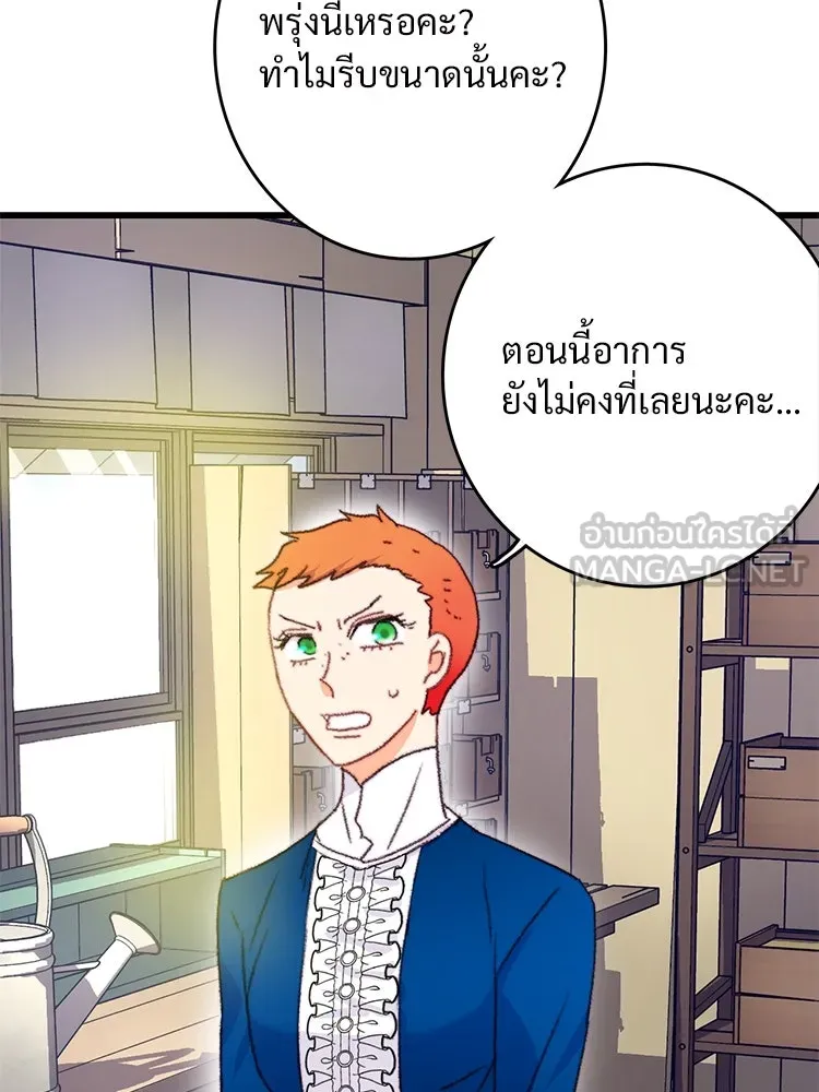 Bring the Love ตอนที่ 70 รูปที่ 3