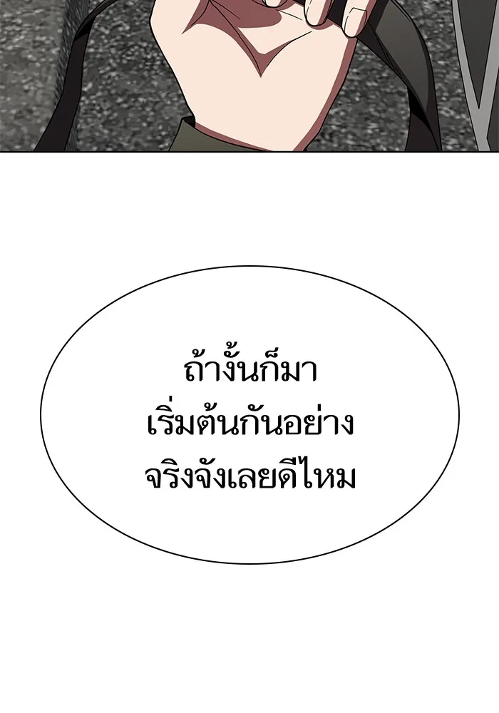 ผู้เล่นขั้นเทพแห่งหอคอยฝึกสอน ตอนที่ 66 รูปที่ 10