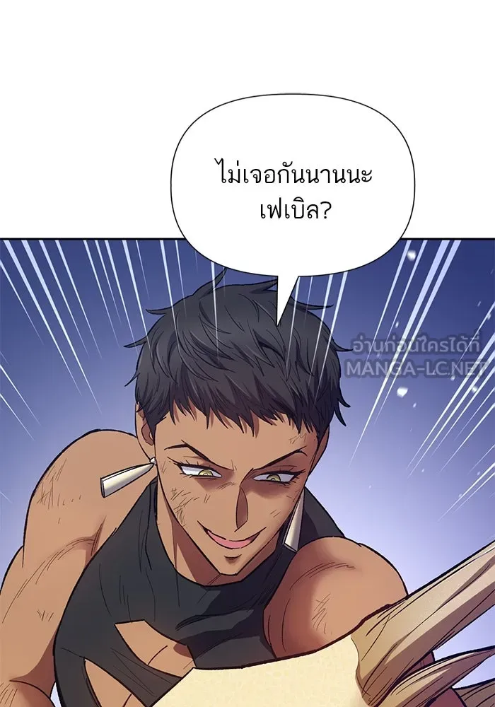 My S-Class Hunters ตอนที่ 86 สัญญาต้องคำสาป รูปที่ 6