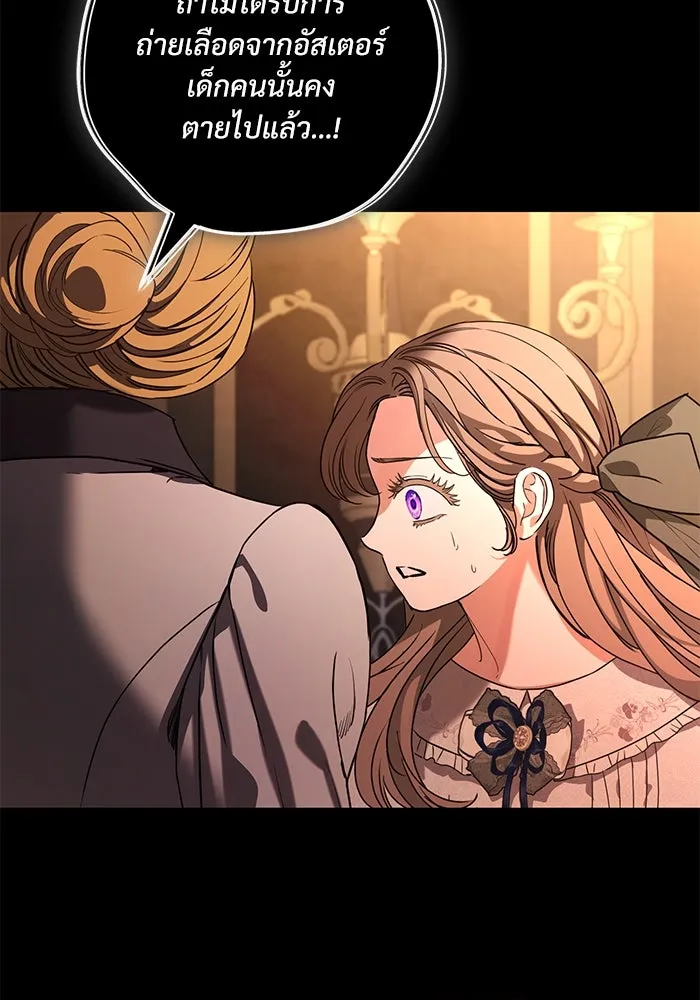 แด่ชู้รักของสามี ตอนที่ 46 รูปที่ 98