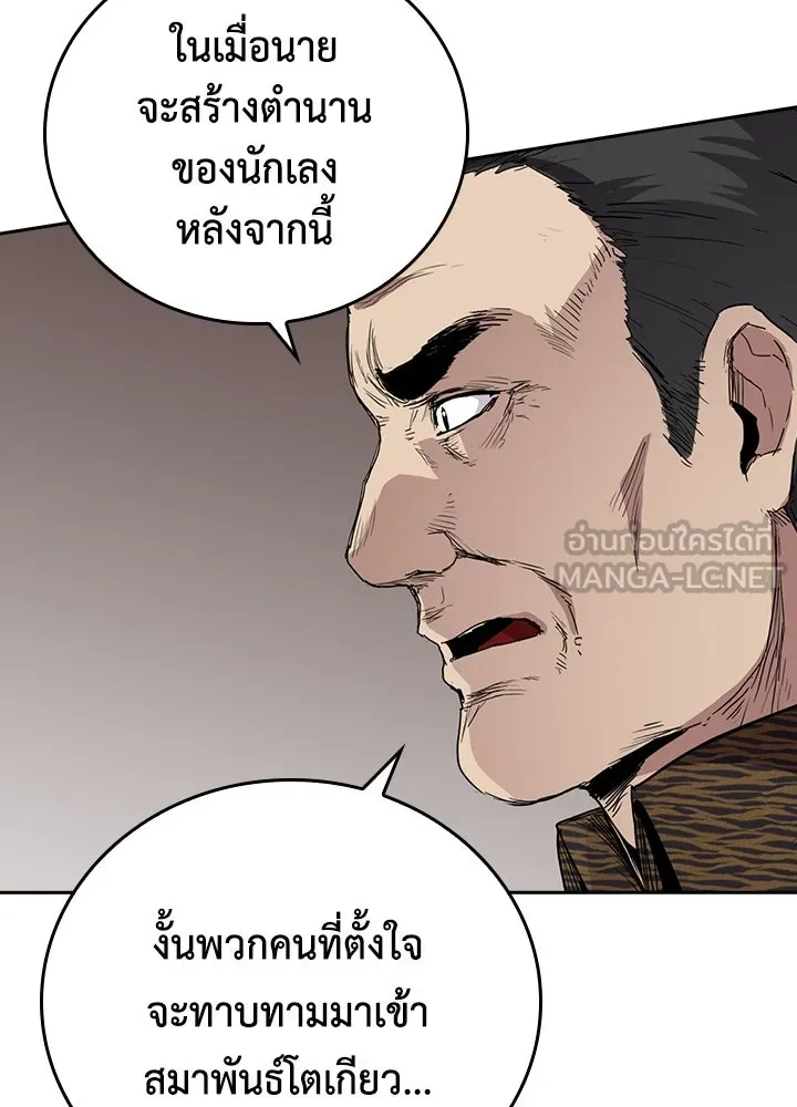 นักเลงกระจอกย้อนเวลามาทวงแค้น ตอนที่ 68 รูปที่ 21