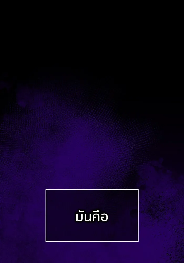 ฮันเตอร์สกิลโกง ตอนที่ 89 vs เอล่า แน็ก ฟอว์น ④ รูปที่ 37
