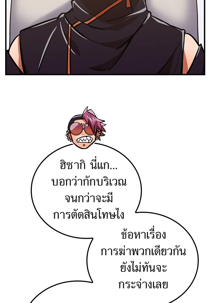 เพลเยอร์เลือดเทวะ ตอนที่ 25 สเตจ  บัลลังก์แห่งวายุและอัสนี รูปที่ 4