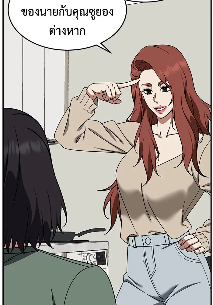 ช่วยเปลี่ยนฉันที ตอนที่ 175. คโยแทฮี 15 รูปที่ 187