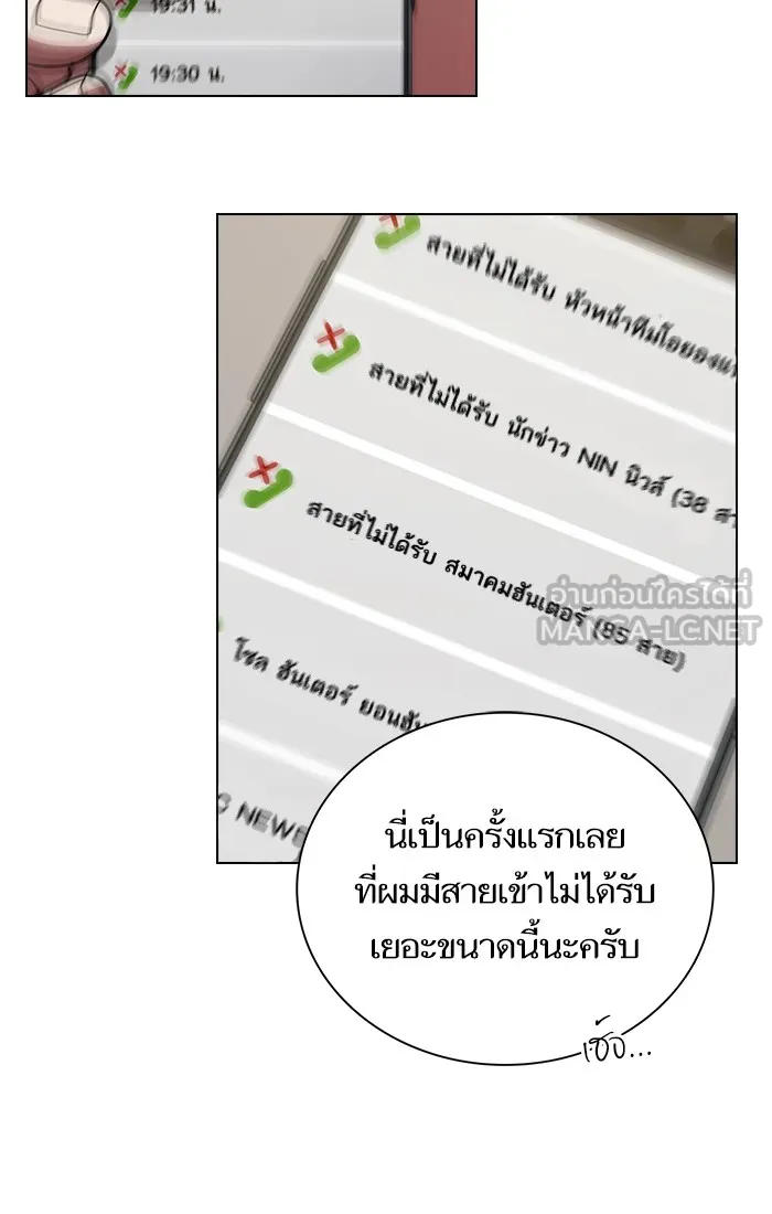 ผู้เล่นขั้นเทพแห่งหอคอยฝึกสอน ตอนที่ 27 รูปที่ 30