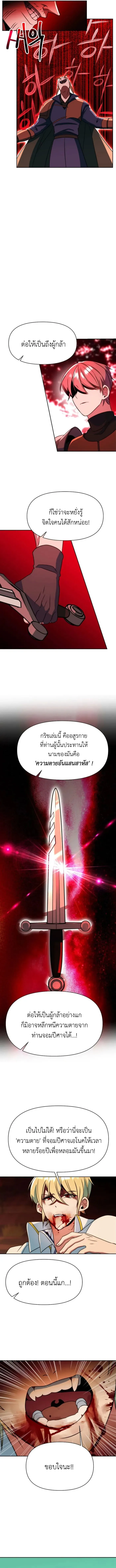 Archmage Transcending Through Regression ตอนที่ ตอนที่ 130 รูปที่ 9