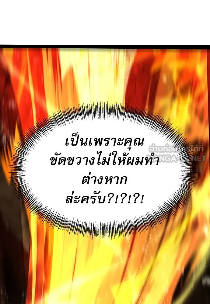 ก็อบลินเลเวล 999 ตอนที่ 17 รูปที่ 132