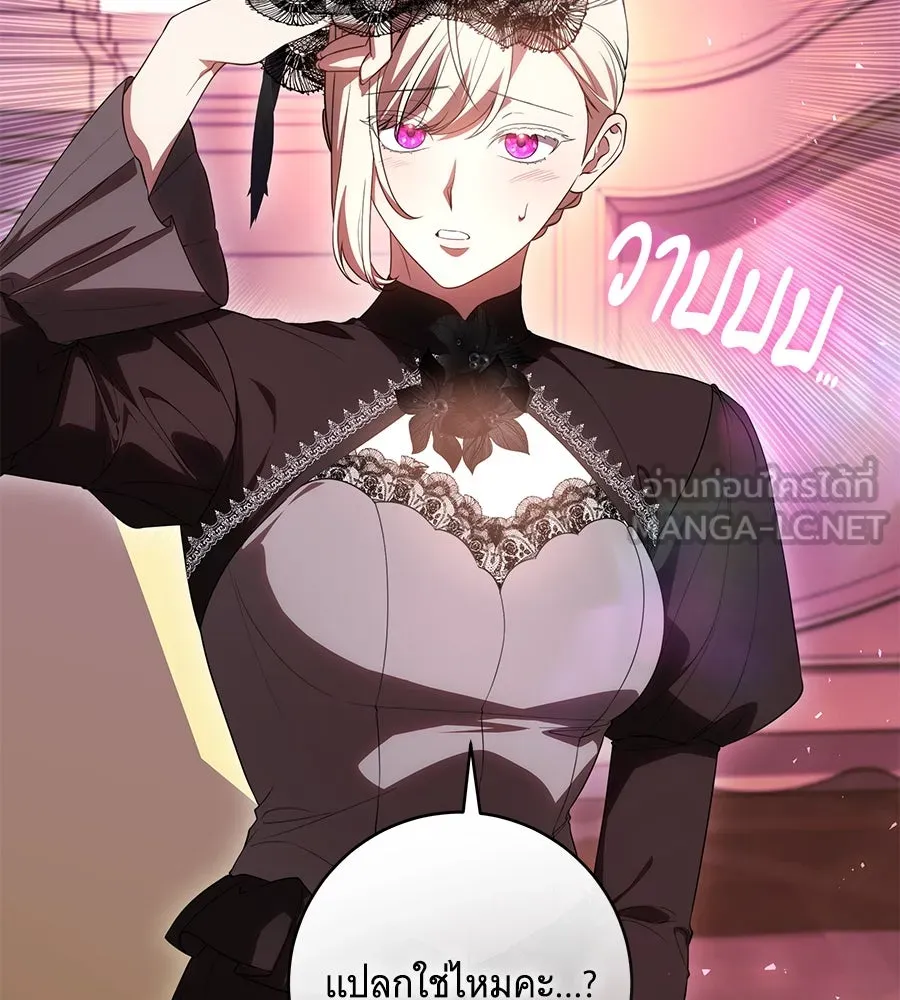 ทุกอย่างที่เสียไป ฉันขอทวงคืน ตอนที่ 68 รูปที่ 15