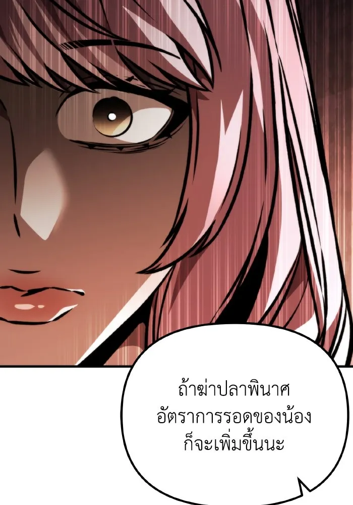 การแข่งขันของผู้เกิดใหม่ ตอนที่ 48 รูปที่ 35