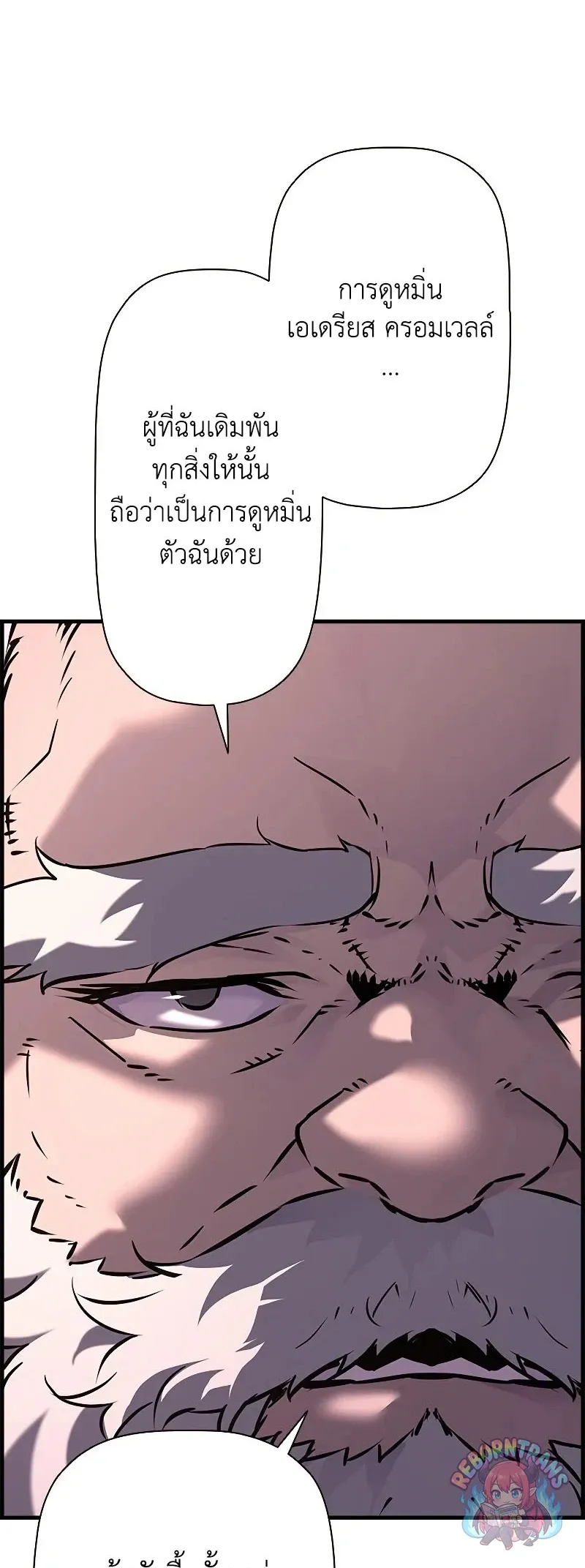 Necromancer_s Evolutionary Traits ตอนที่ ตอนที่ 119 รูปที่ 6