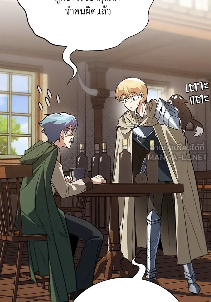ชีวิตพลิกผันของลอร์ดผู้เกียจคร้าน ตอนที่ 108 ภูเขาที่ต้องก้าวข้าม รูปที่ 9