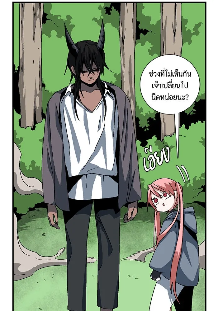 หนึ่งก้าวสู่เจ้ามาร ตอนที่ 47 ไล่ล่า (11) รูปที่ 13