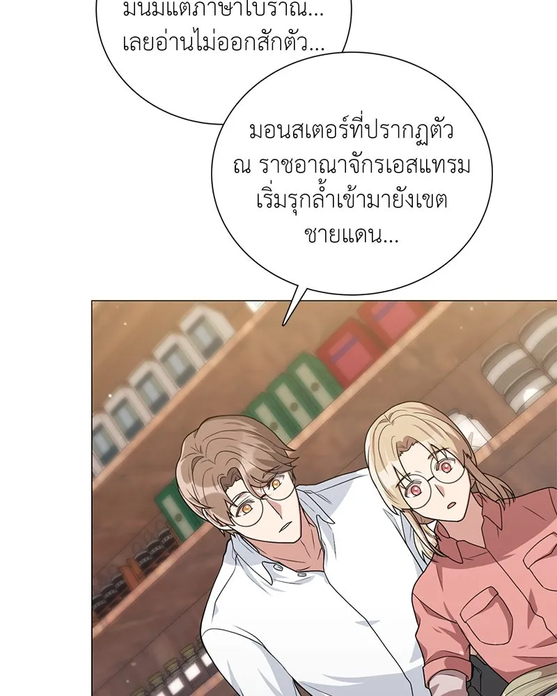 คนสวนโลกฮันเตอร์ ตอนที่ 17 รูปที่ 109