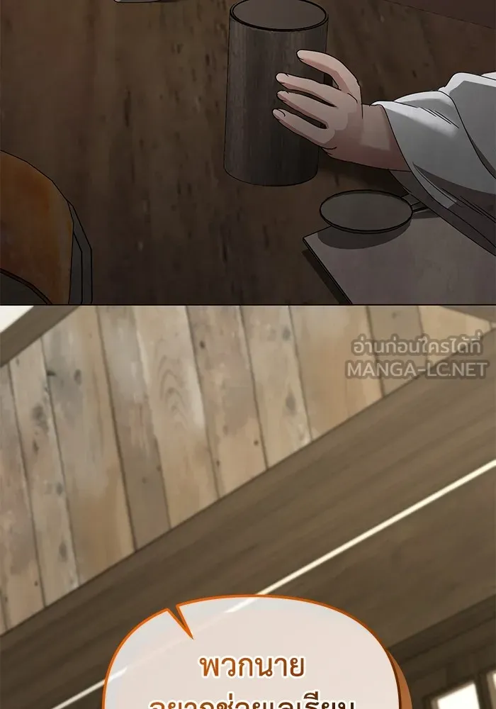 ชีวิตใหม่ในตระกูลมือสังหาร ตอนที่ 59 รูปที่ 105