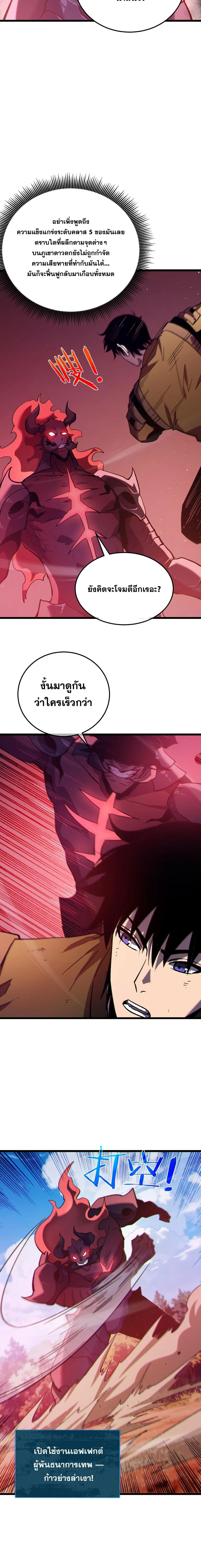 My Passive Skills Are Invincible จ_ต_อ_กคร_ง พร_อมสก_ลต_ดต_วไร_เท_ยมทาน ตอนที่ ตอนที่ 134 รูปที่ 15