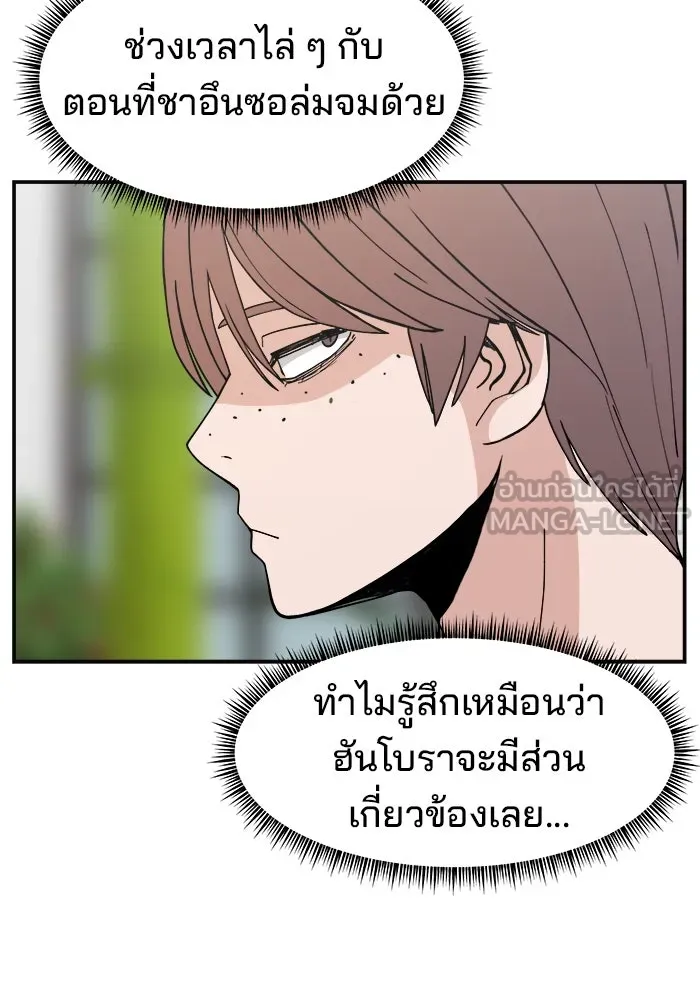 ห้องเรียนสาวแสบ ตอนที่ 46 รูปที่ 108