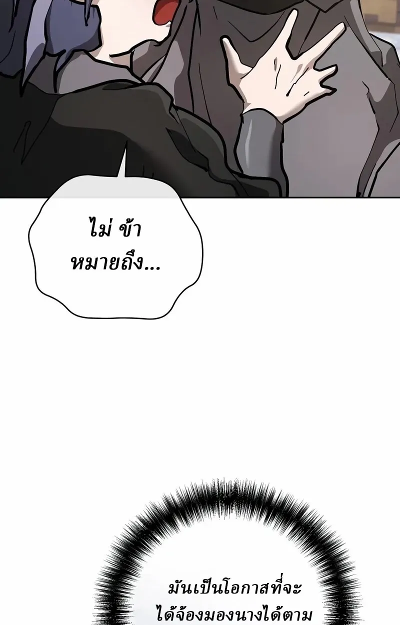 Reborn on the Demonic Cult Battlefield ยอดอ_จฉร_ยะผ_หวนค_น ตอนที่ ตอนที่ 14 รูปที่ 113