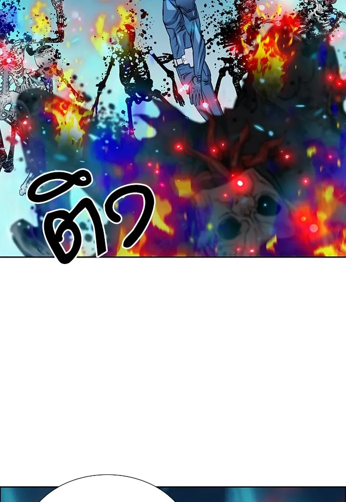 ดรูอิดแห่งสถานีโซล ตอนที่ 90 รูปที่ 110