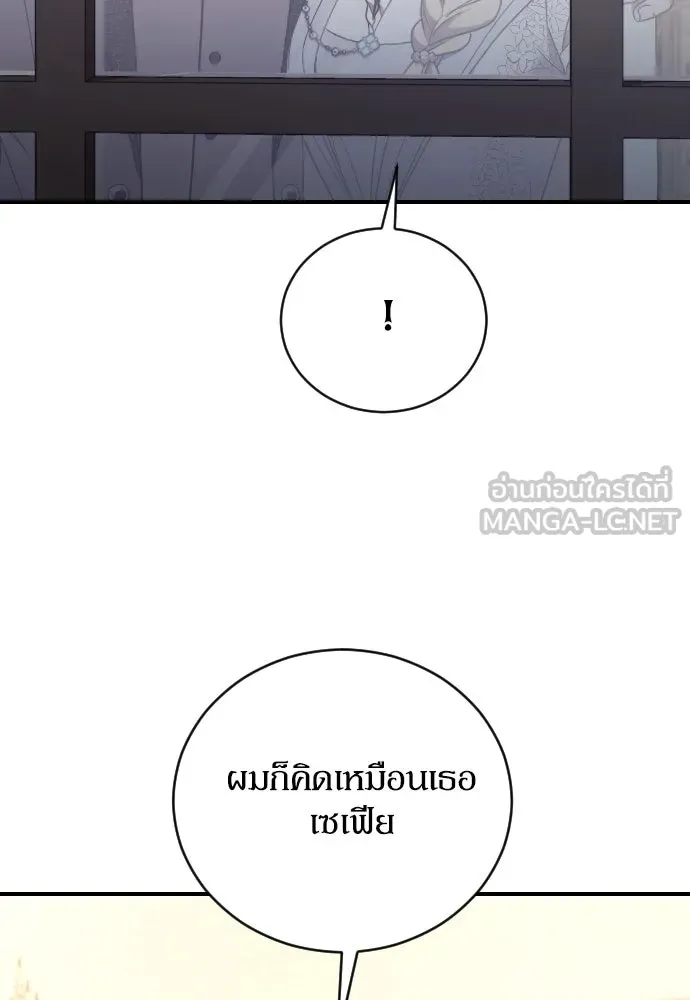 หมาป่าคู่เคียงบัลลังก์ ตอนที่ 54 รูปที่ 93