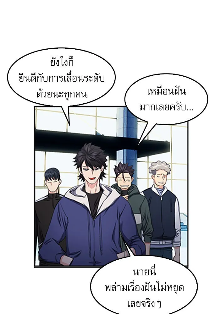 ดรูอิดแห่งสถานีโซล ตอนที่ 48 รูปที่ 44