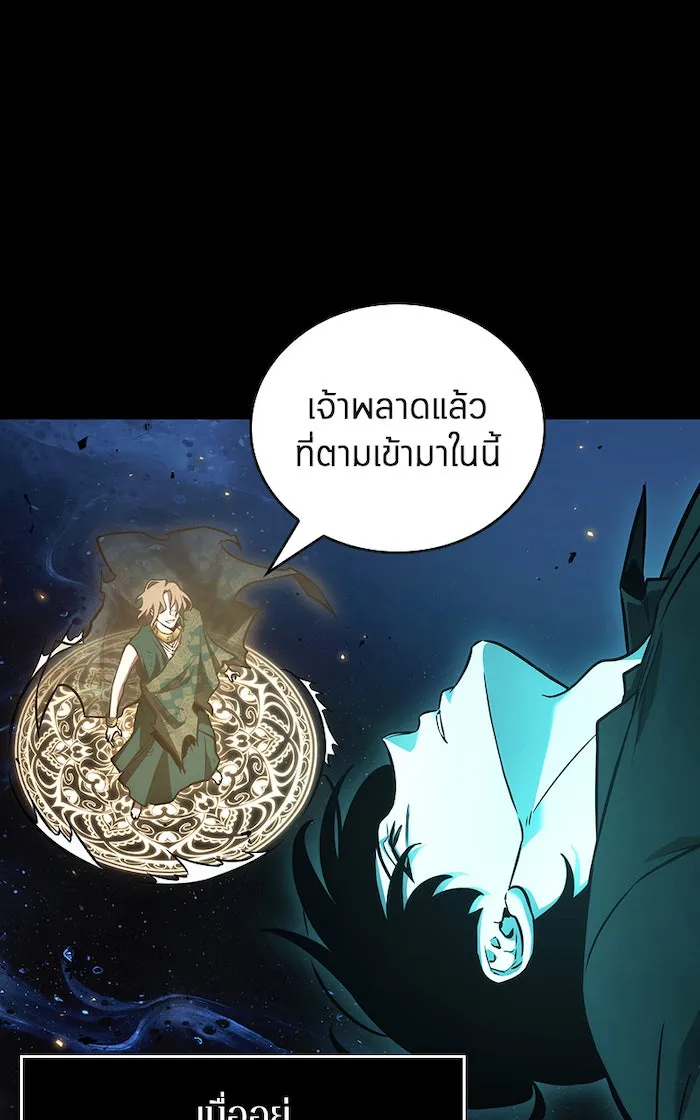 Omniscient Reader อ่านชะตาวันสิ้นโลก ตอนที่ 28 การสังเวยผู้แข็งแกร่งที่สุด (7 รูปที่ 68