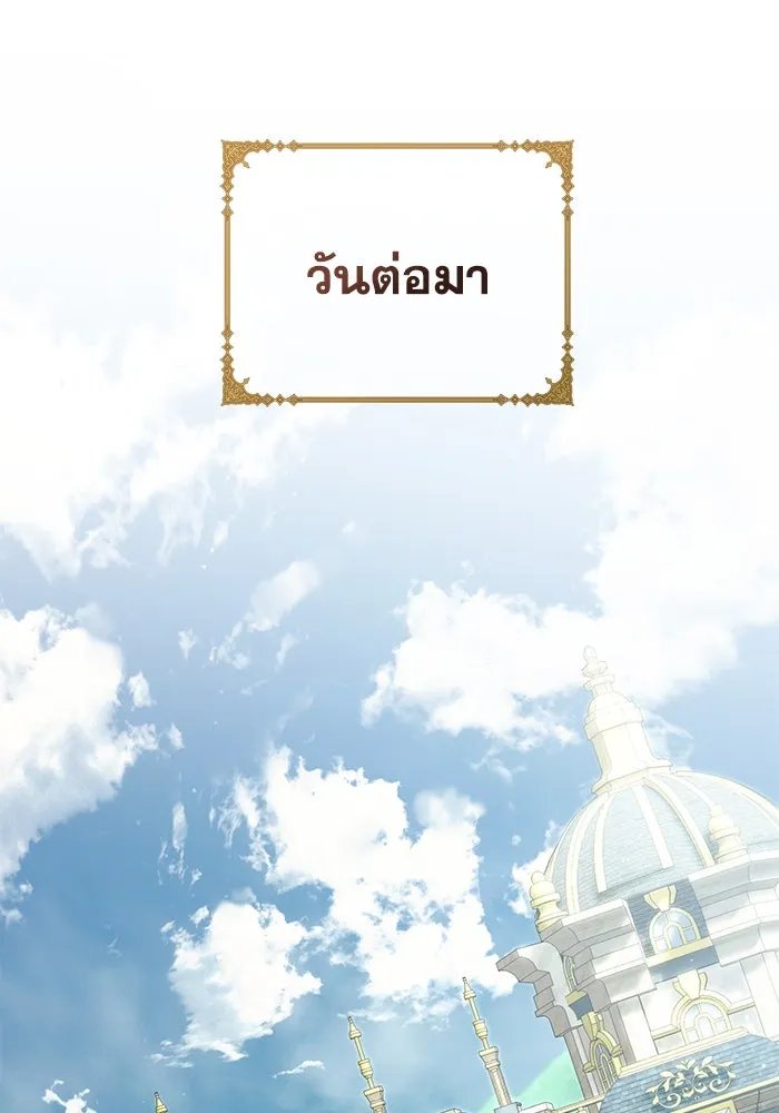 ชีวิตใหม่ในตระกูลมือสังหาร ตอนที่ 36 รูปที่ 61