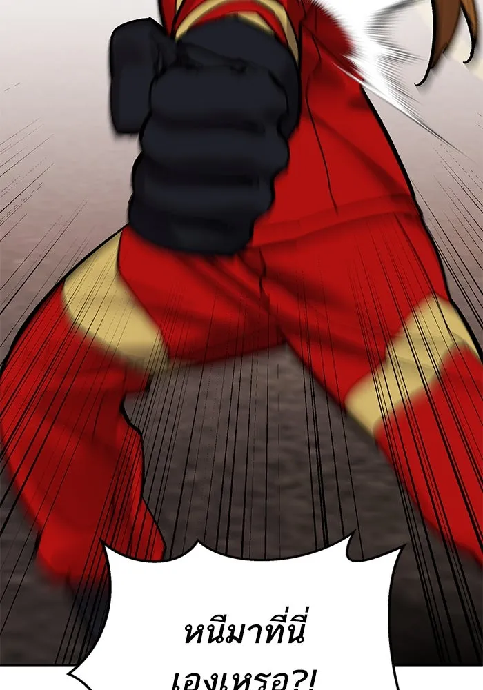 ยอดคนเลเวลทะลุ ตอนที่ 88 สุดยอดนักเวท รูปที่ 34