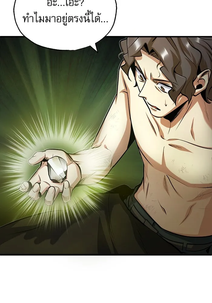 ศาสตราจารย์จำเป็นแห่งอะคาเดมี ตอนที่ 54 รูปที่ 52